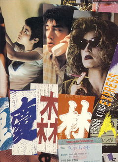 Chungking Express (1994)