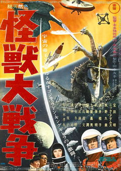 Invasion of Astro Monster (1965)