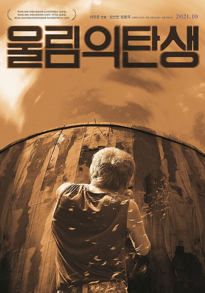 The Birth Of Resonance