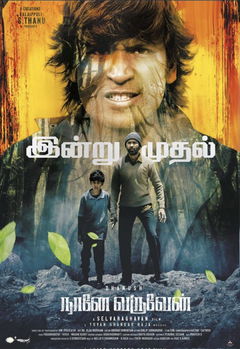 Naane Varuvean (2022)