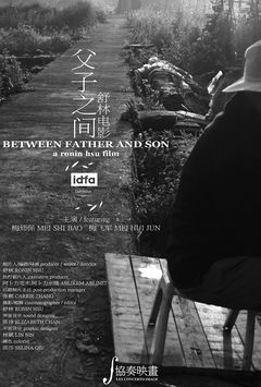 Between Father and Son (2022)