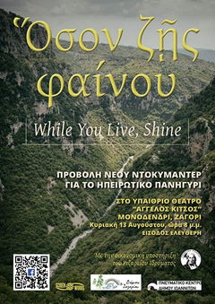 While You Live, Shine (2018)