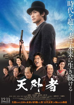 Tengaramon (2020)