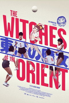 Les Sorcières de l'Orient (2021)