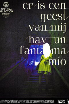 Er is een geest van mij (2021)