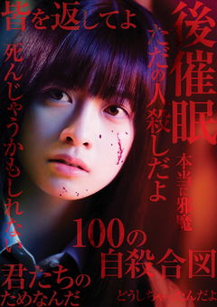 Signal 100 (2019)