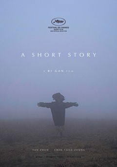 A Short Story (2022)