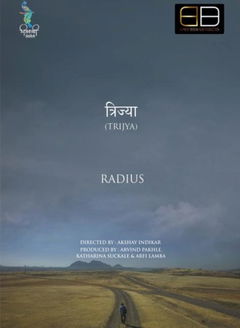 Trijya (2019)