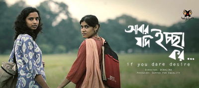 If You Dare Desire...