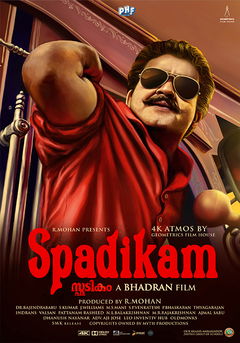 Spadikam (1995)