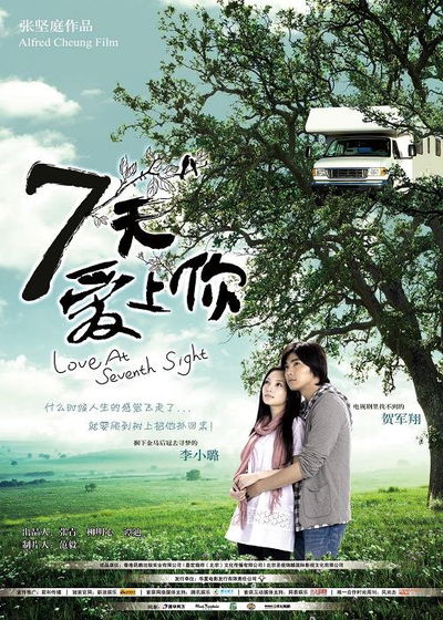 Qi Tian Ai Shang Ni