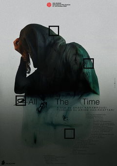 All the Time (2020)