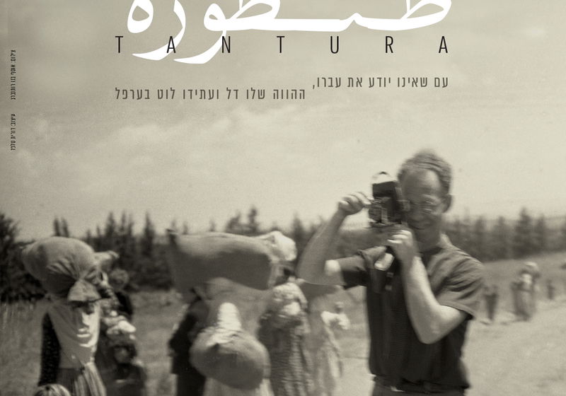 Beste Films uit Israël