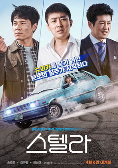 Stellar (2022)