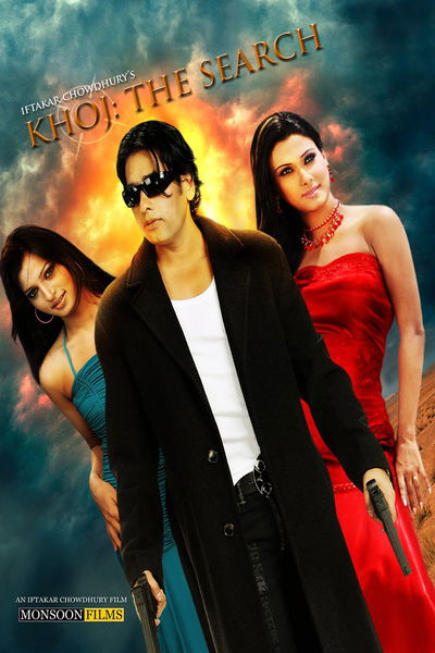 Khoj, the Search