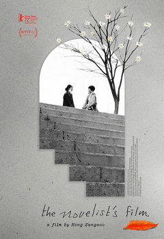 So-seol-ga-ui yeong-hwa (2022)