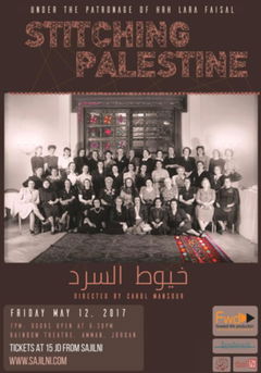 Stitching Palestine (2017)