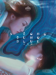A Song Sung Blue (2023)