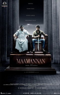 Maamannan (2023)