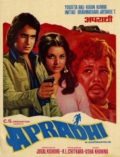 Apradhi (1974)