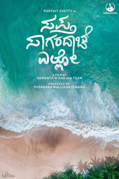 Saptha Sagaradaache Ello