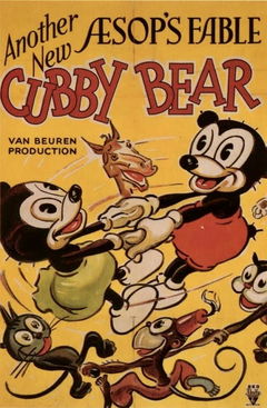 Opening Night (1933)