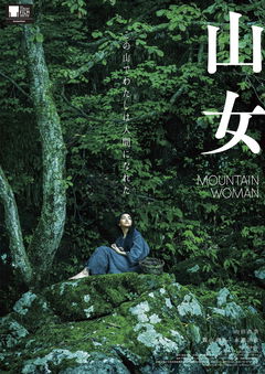 Mountain Woman (2022)