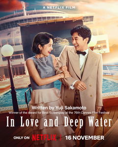 In Love and Deep Water (2023)