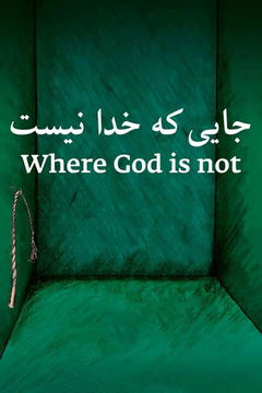 Where God is not (2023)