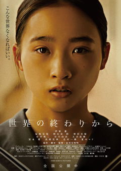 From the End of the World (2023)