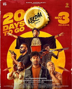 Keedaa Cola (2023)