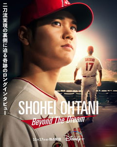Shohei Ohtani: Beyond the Dream (2023)