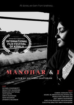 Ami O Manohor (2018)