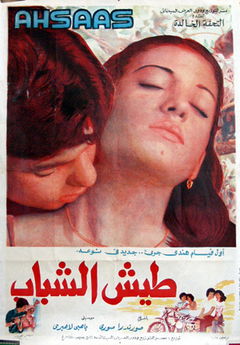 Ahsaas (1979)