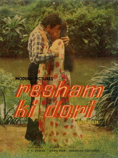 Resham Ki Dori (1974)