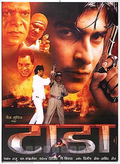 Tada (2003)