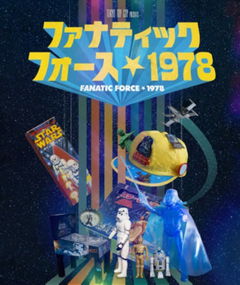 Fanatic Force 1978 (2019)