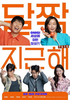 Honey Sweet (2023)
