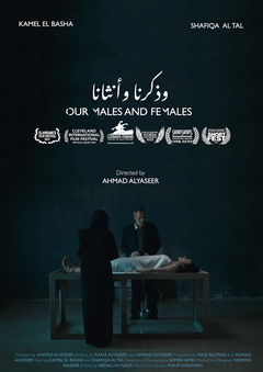 Our Males and Females (2023)