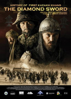 Diamond Sword (2016)