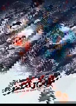 Drunken Master Su Qier