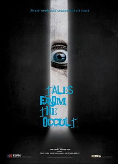 Tales from the occult (2022)