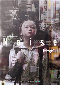 Noise (2017)