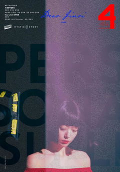 Persona: Sulli (2023)