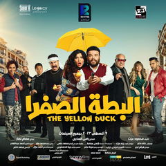 Yellow Duck (2023)