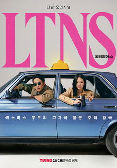 LTNS (2023)