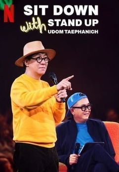 Sit Down with Stand Up Udom Taephanich (2024)