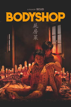Bodyshop (2022)