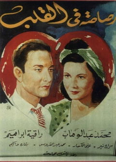 Russassa fil kalb (1944)