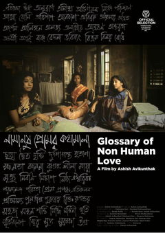 Glossary of Non-Human Love (2021)